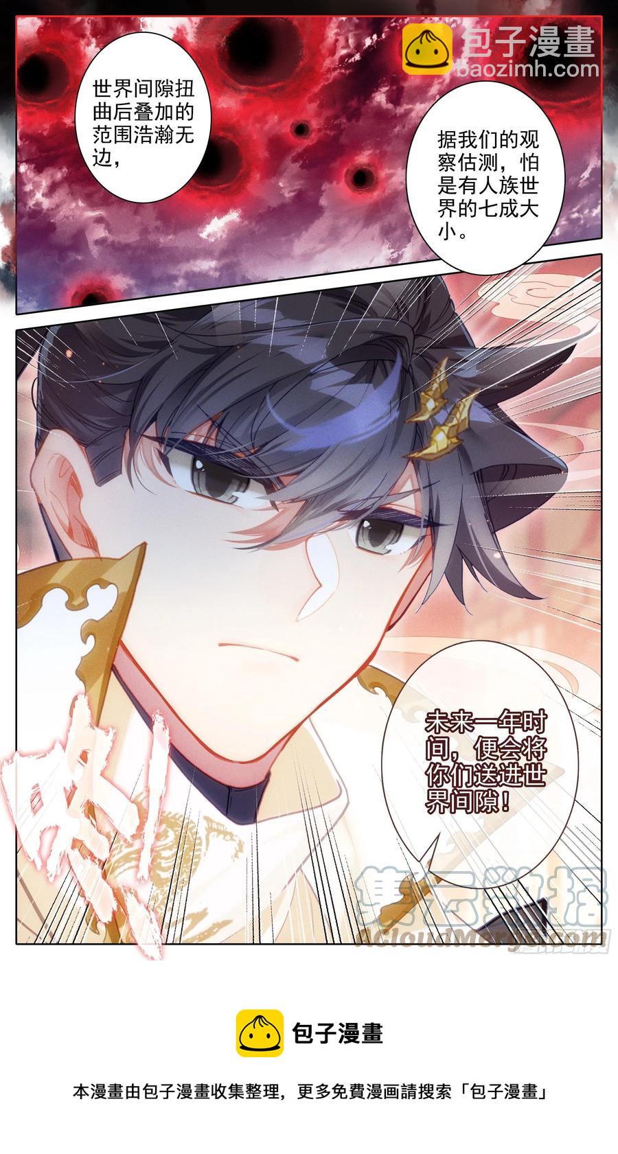 人选-第190话