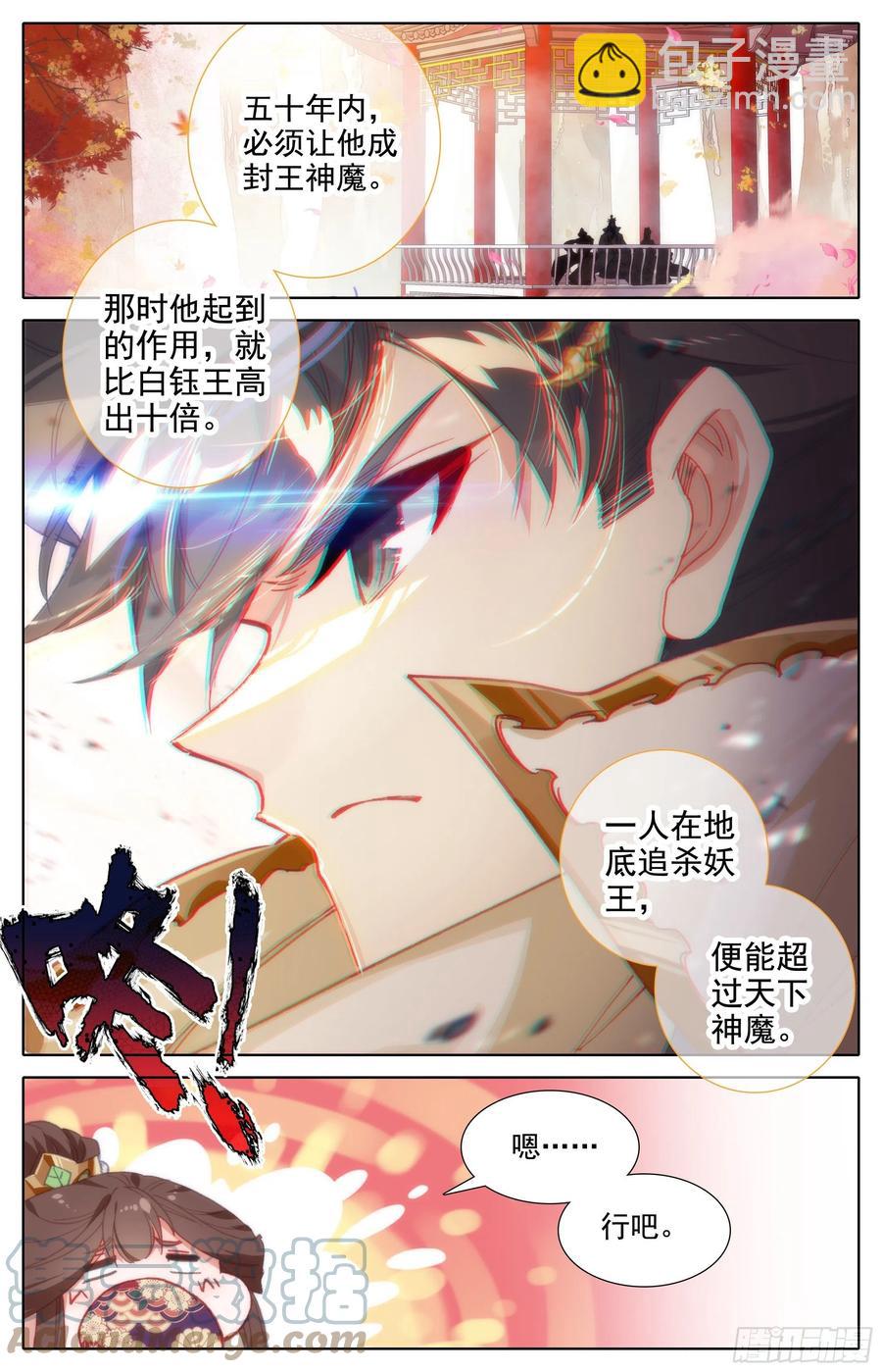 人选-第190话