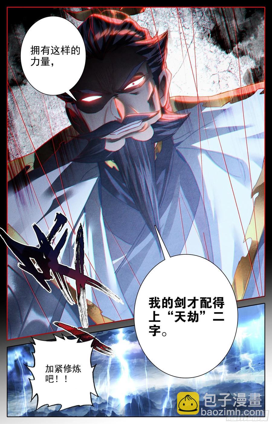时空浮冰-第192话