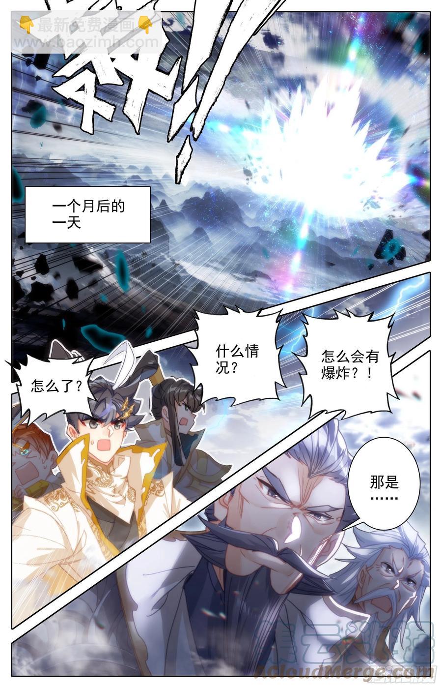 时空浮冰-第192话