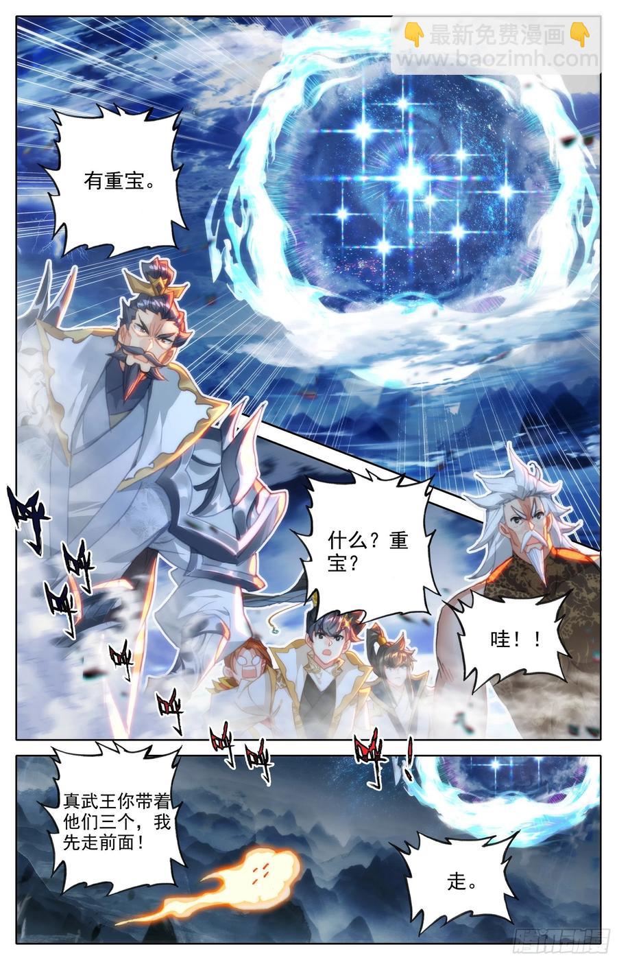 时空浮冰-第192话