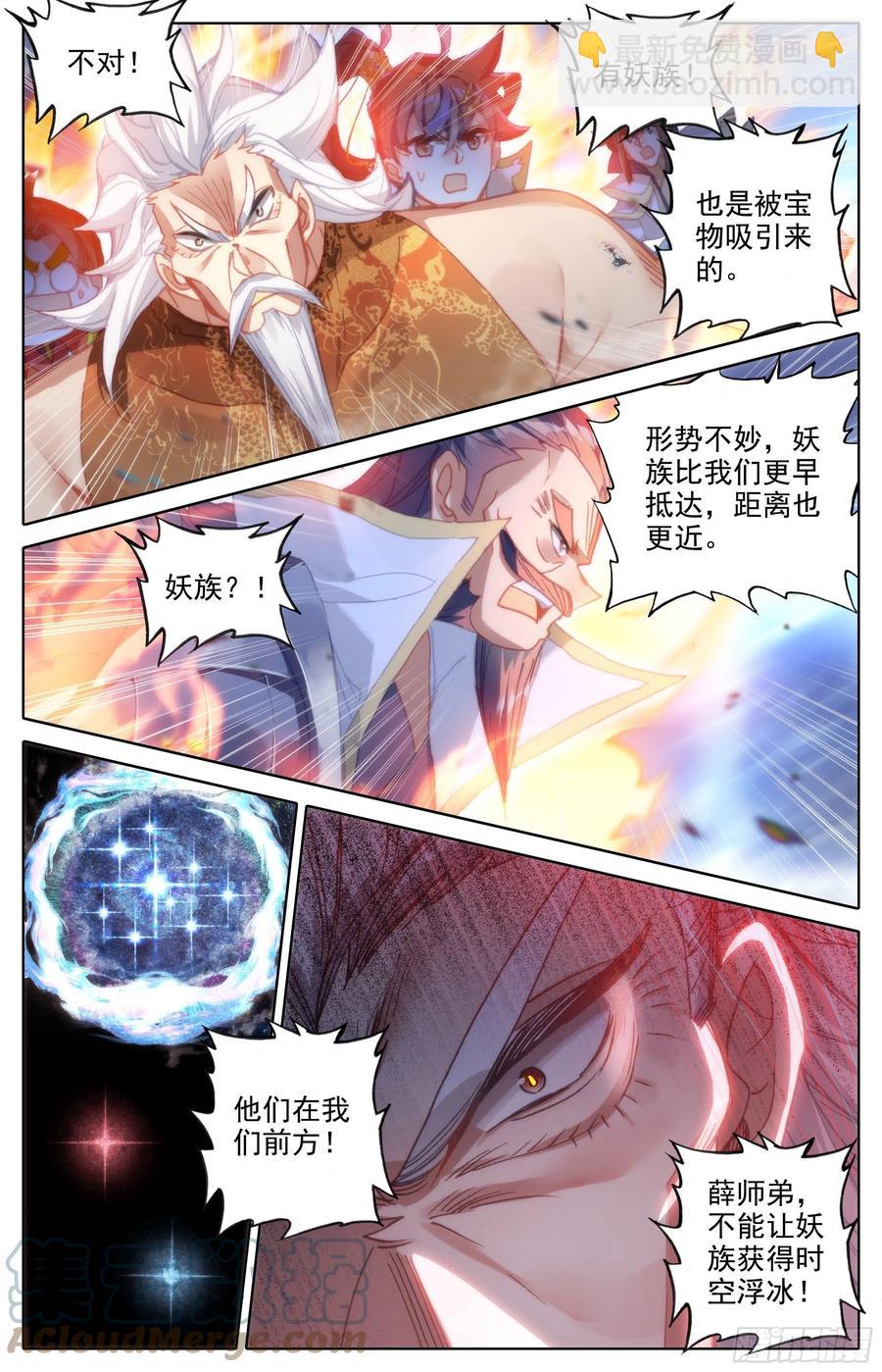 时空浮冰-第192话