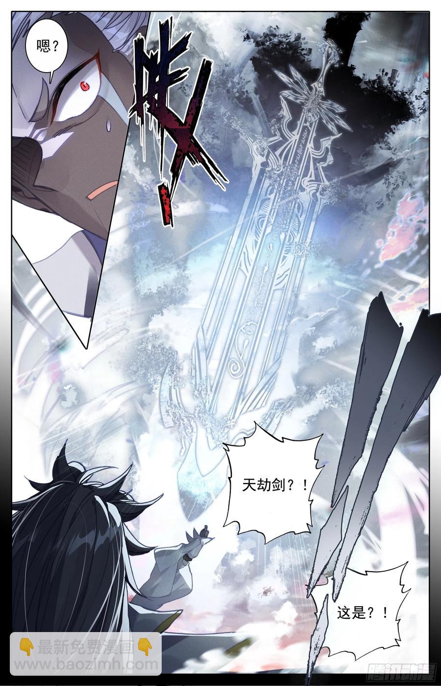 时空浮冰-第192话