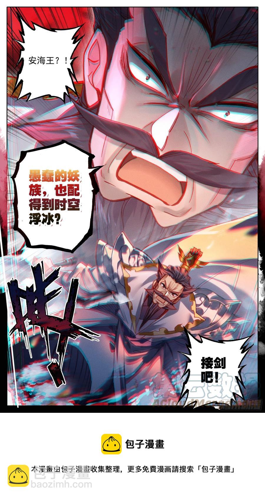 时空浮冰-第192话