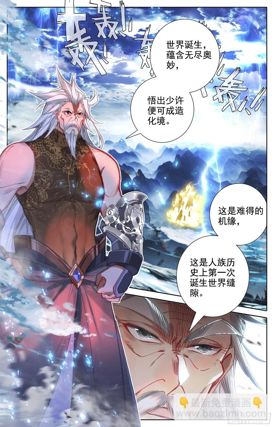 时空浮冰-第192话