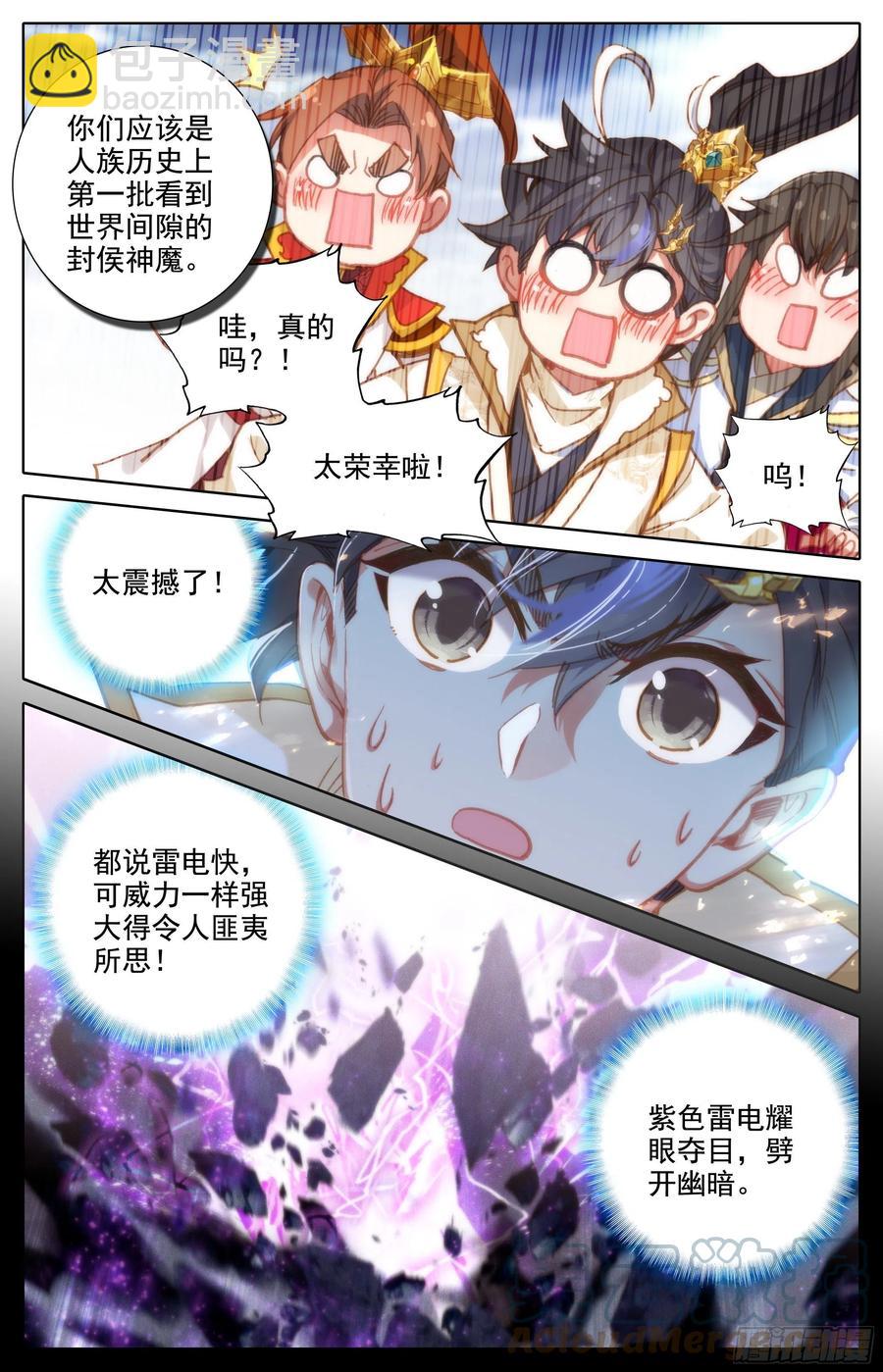 时空浮冰-第192话