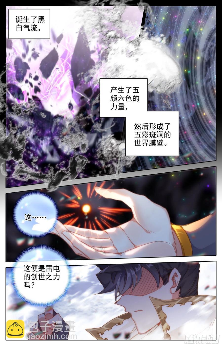 时空浮冰-第192话