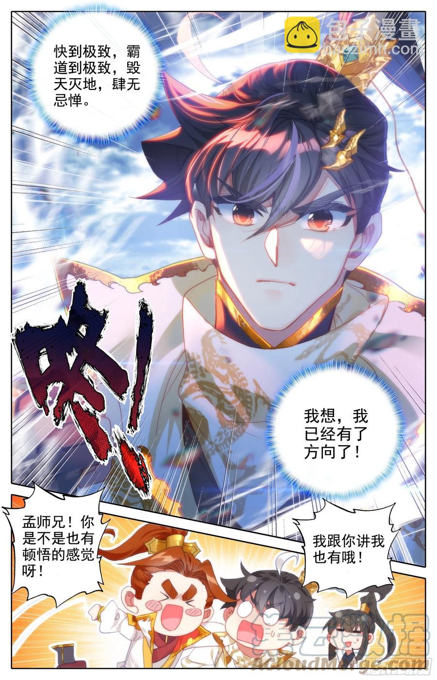 时空浮冰-第192话