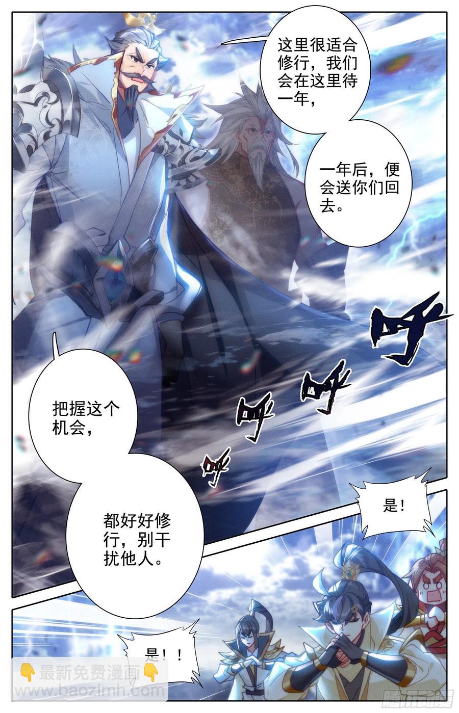 时空浮冰-第192话