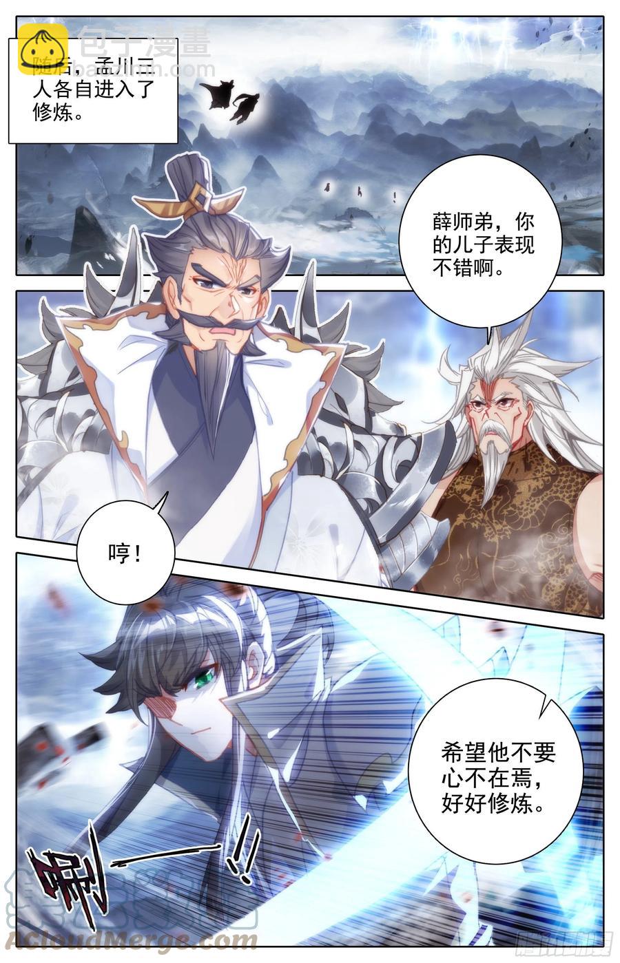 时空浮冰-第192话