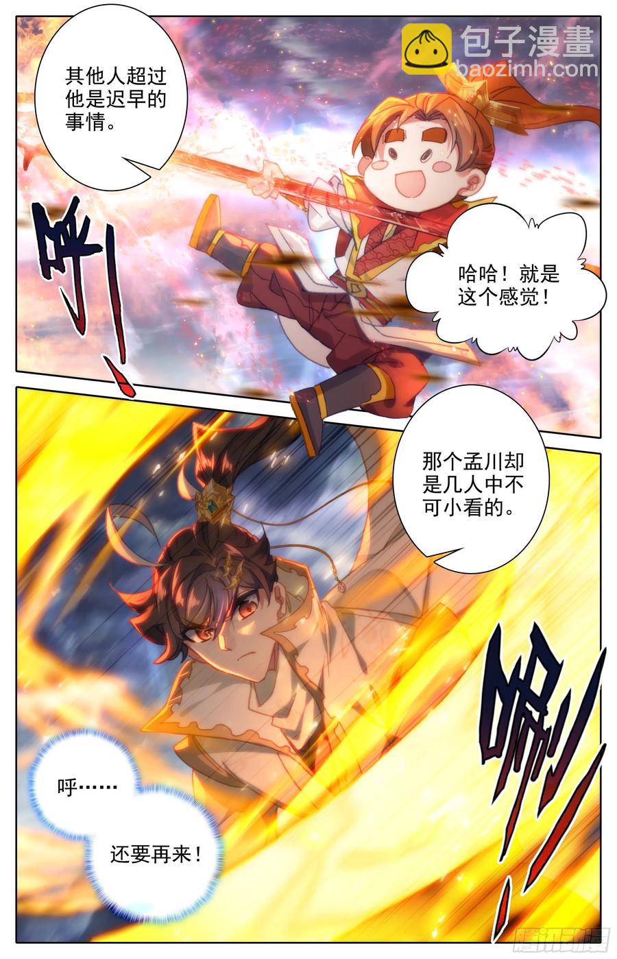 时空浮冰-第192话
