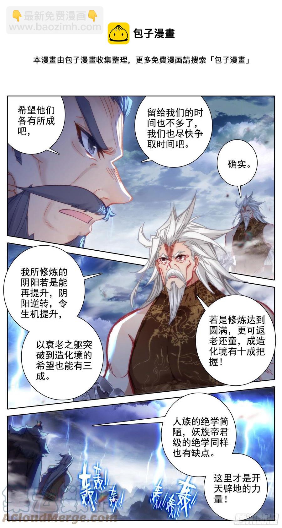 时空浮冰-第192话