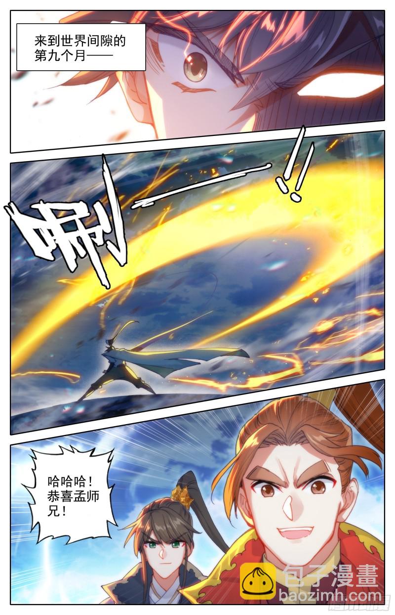 放纵-第198话