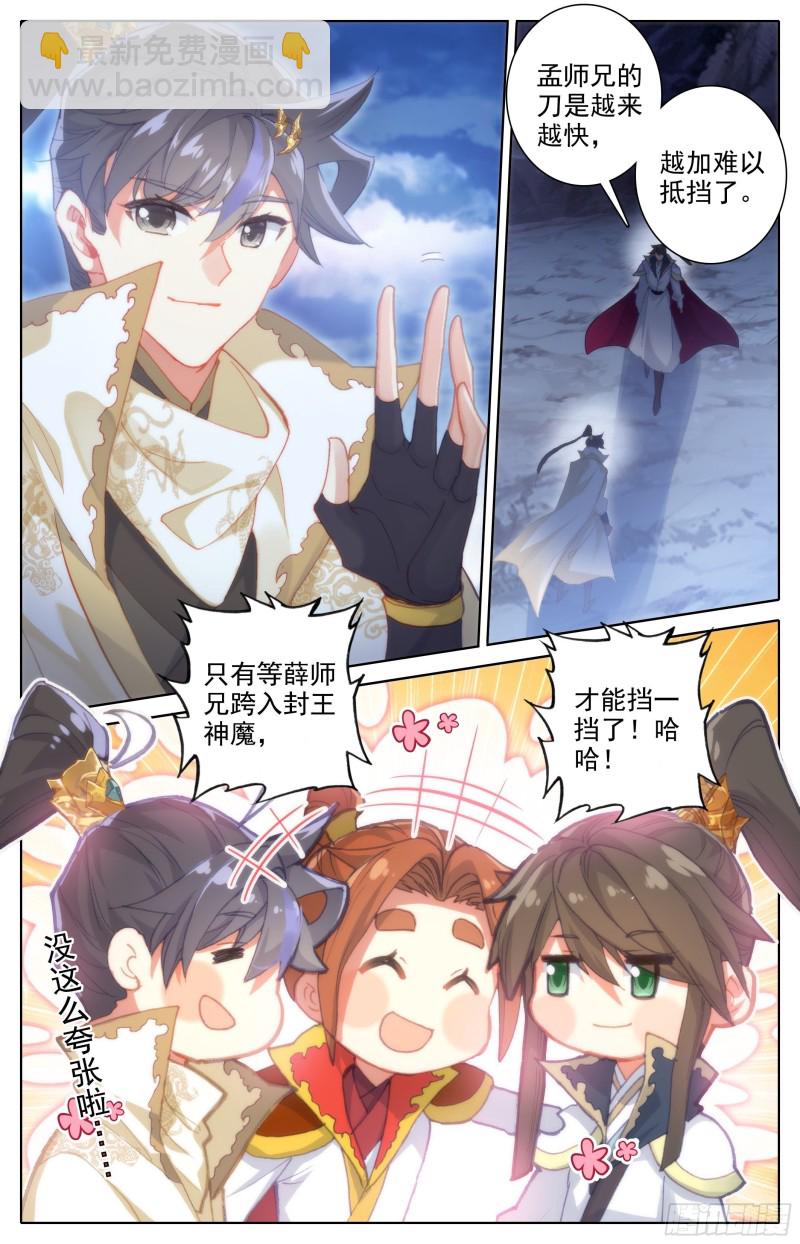 放纵-第198话