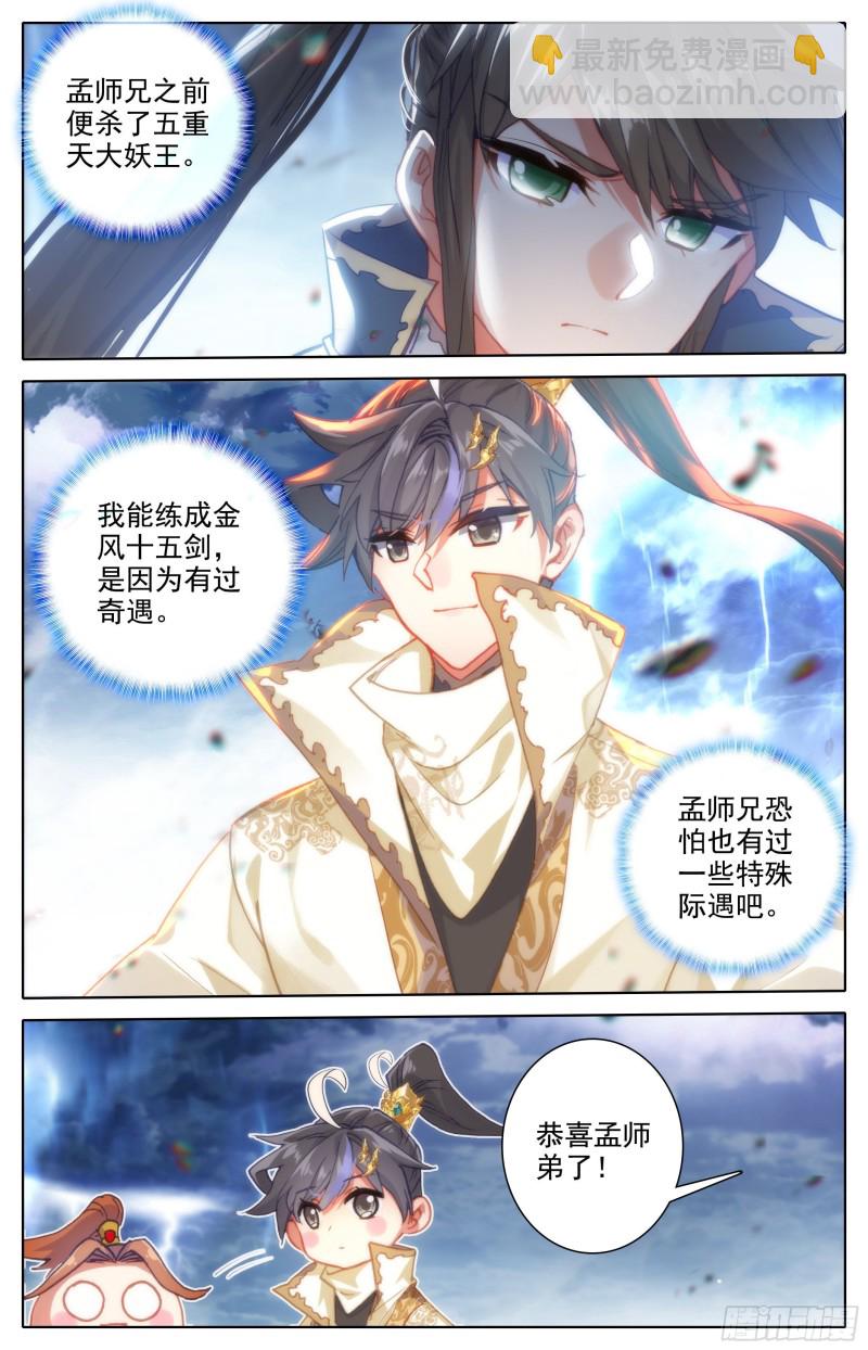 放纵-第198话