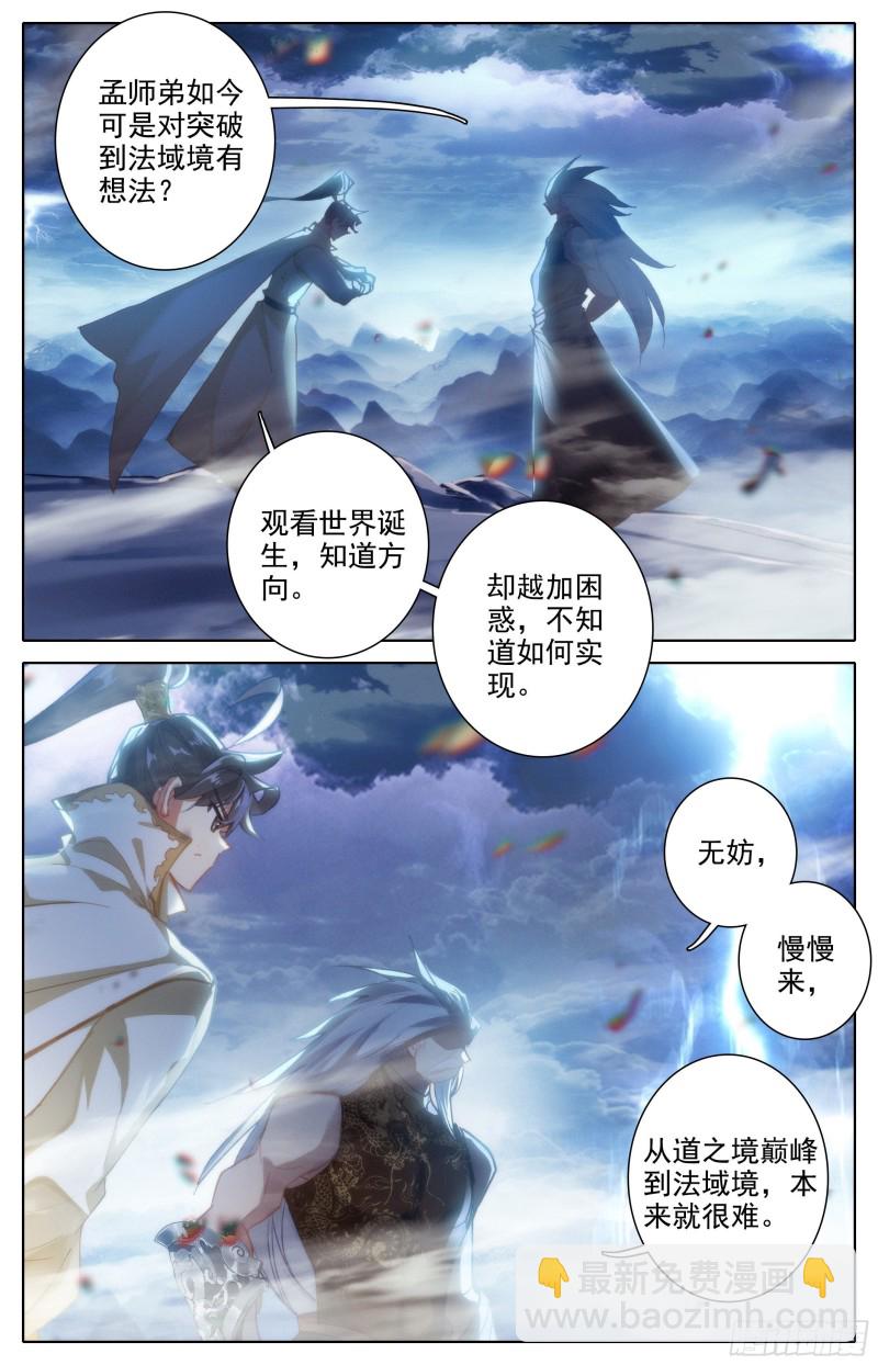 放纵-第198话