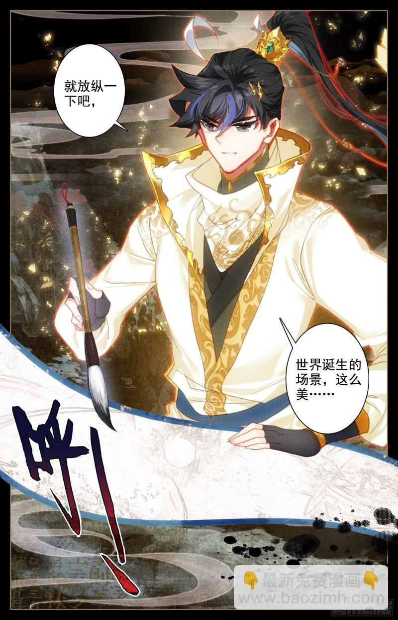 放纵-第198话