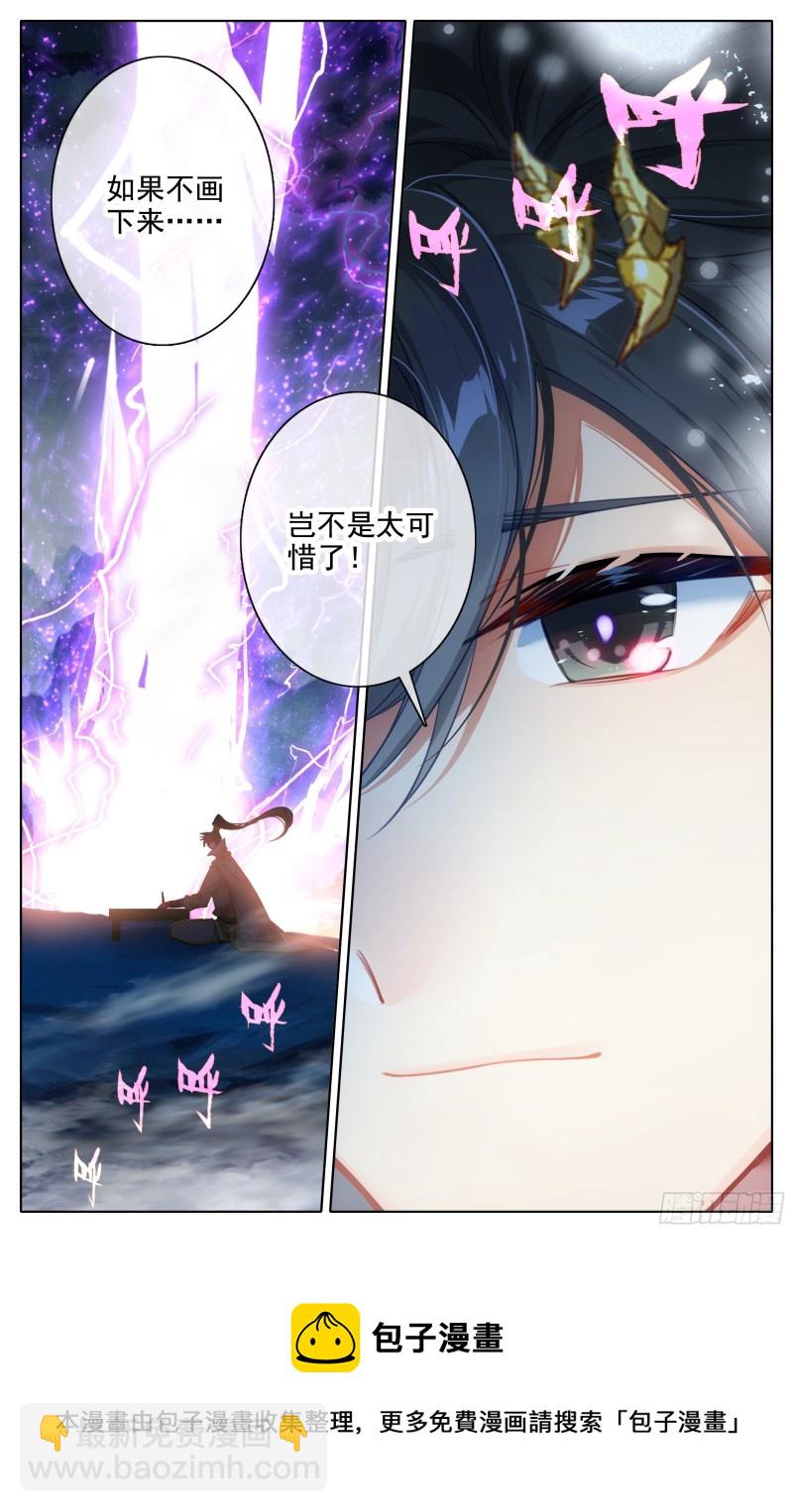 放纵-第198话