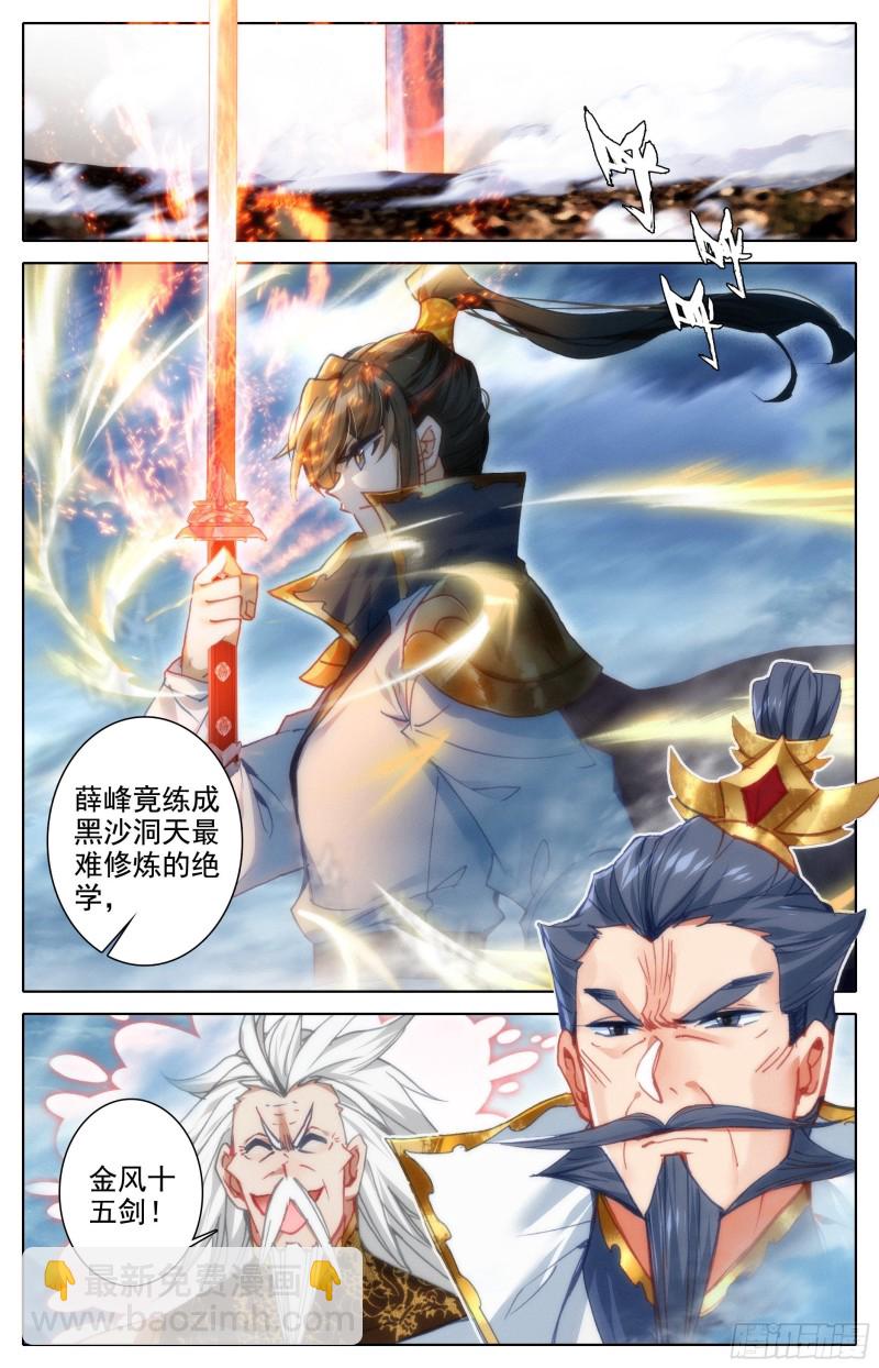 放纵-第198话