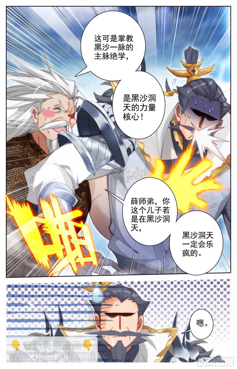 放纵-第198话