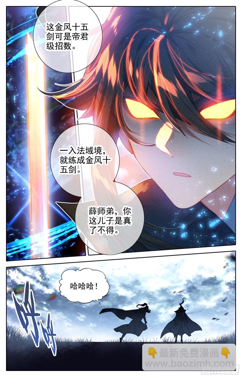 放纵-第198话