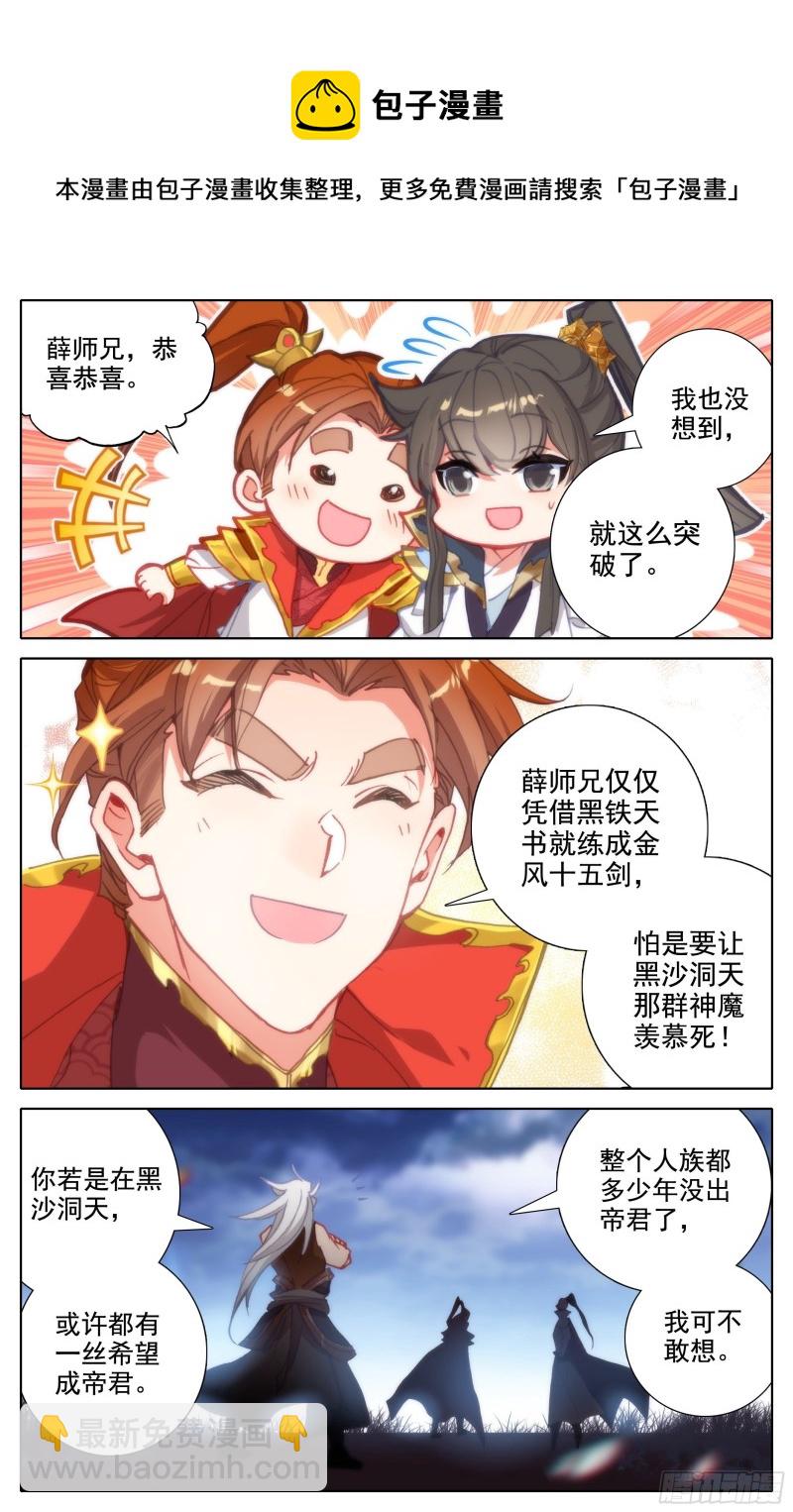放纵-第198话