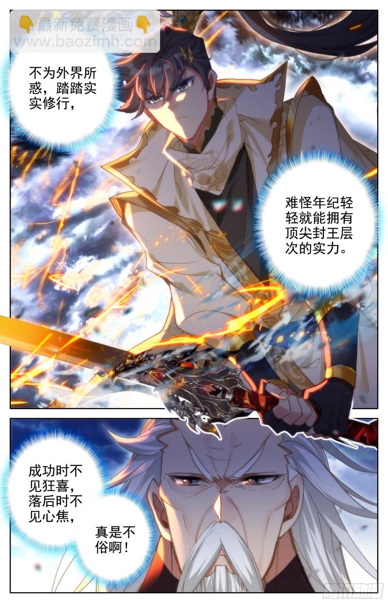 放纵-第198话