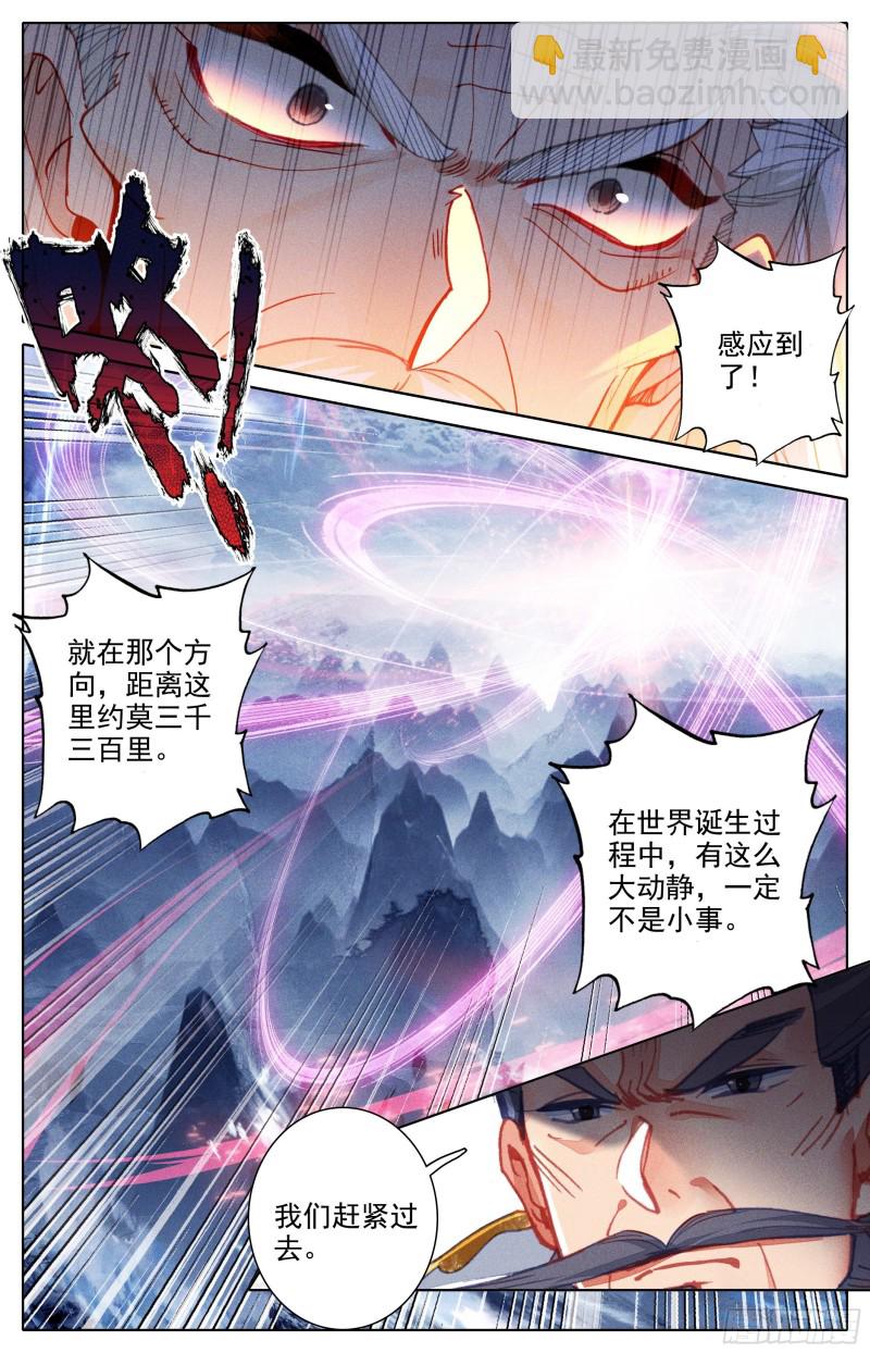本源宝物-第200话