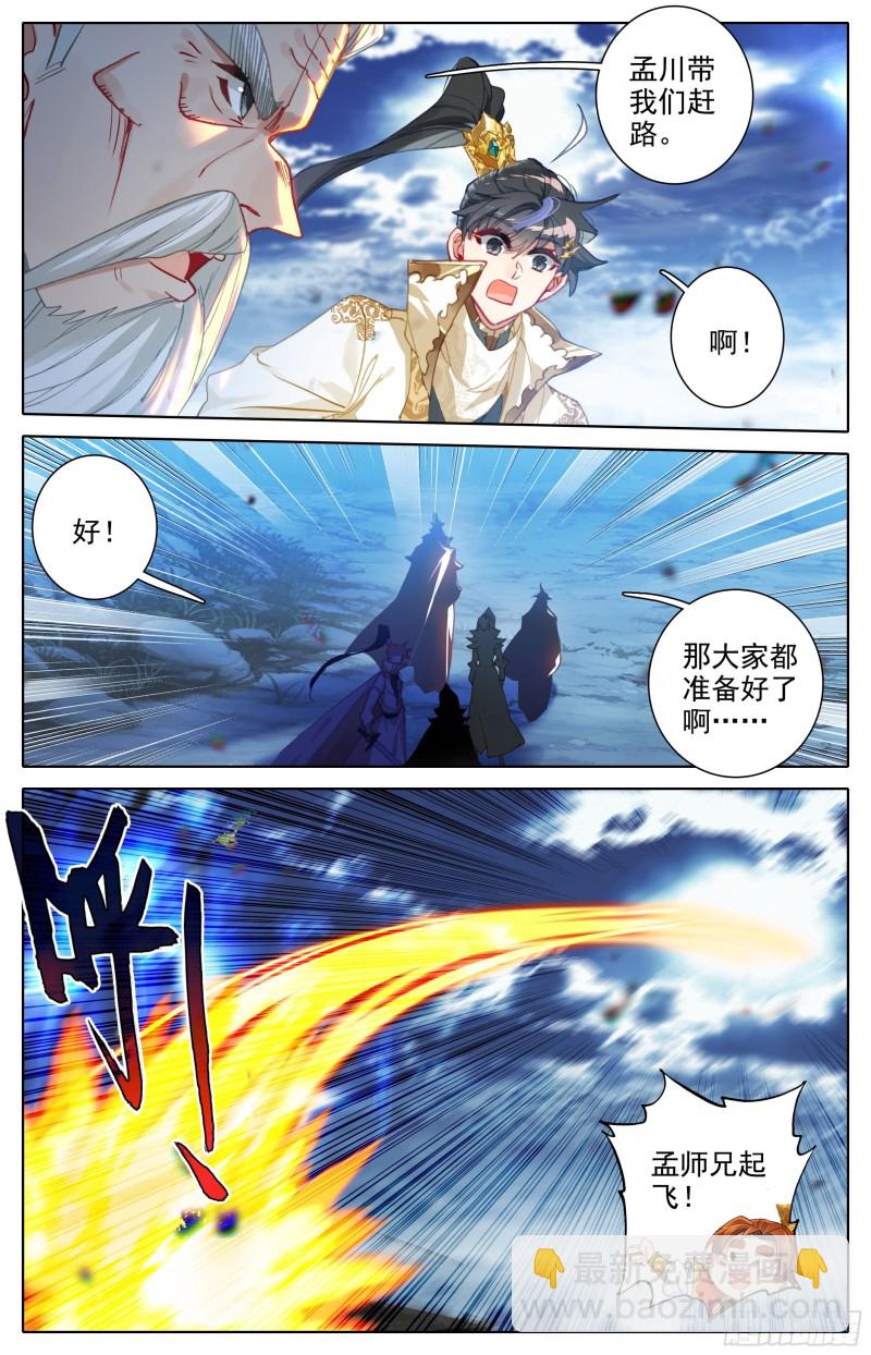本源宝物-第200话