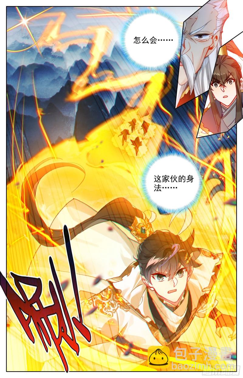 本源宝物-第200话