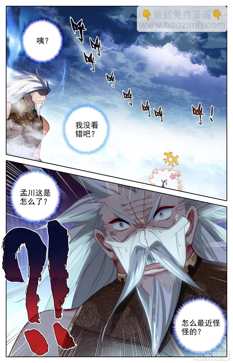 本源宝物-第200话