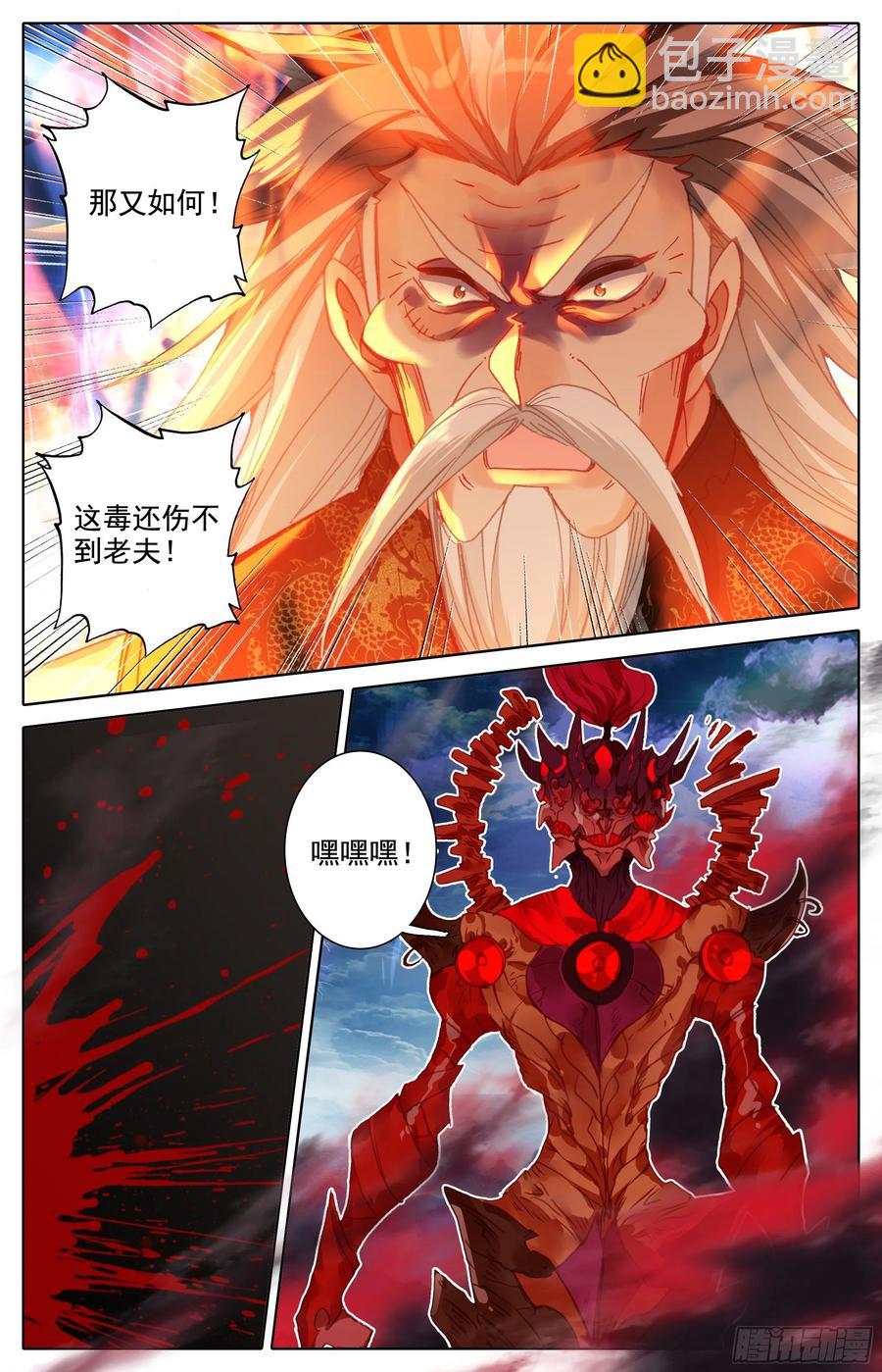 救命之恩-第202话
