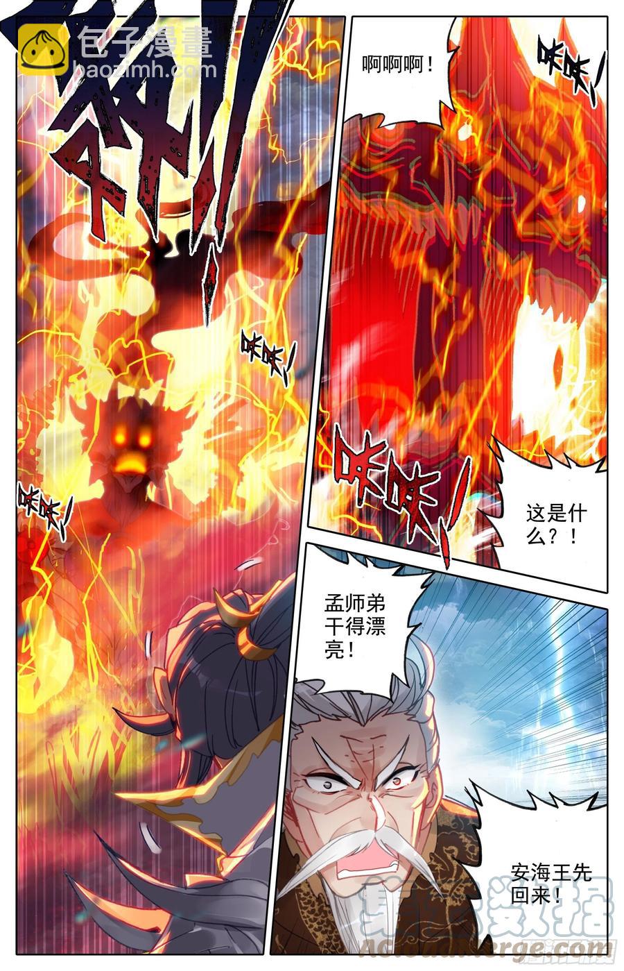 救命之恩-第202话