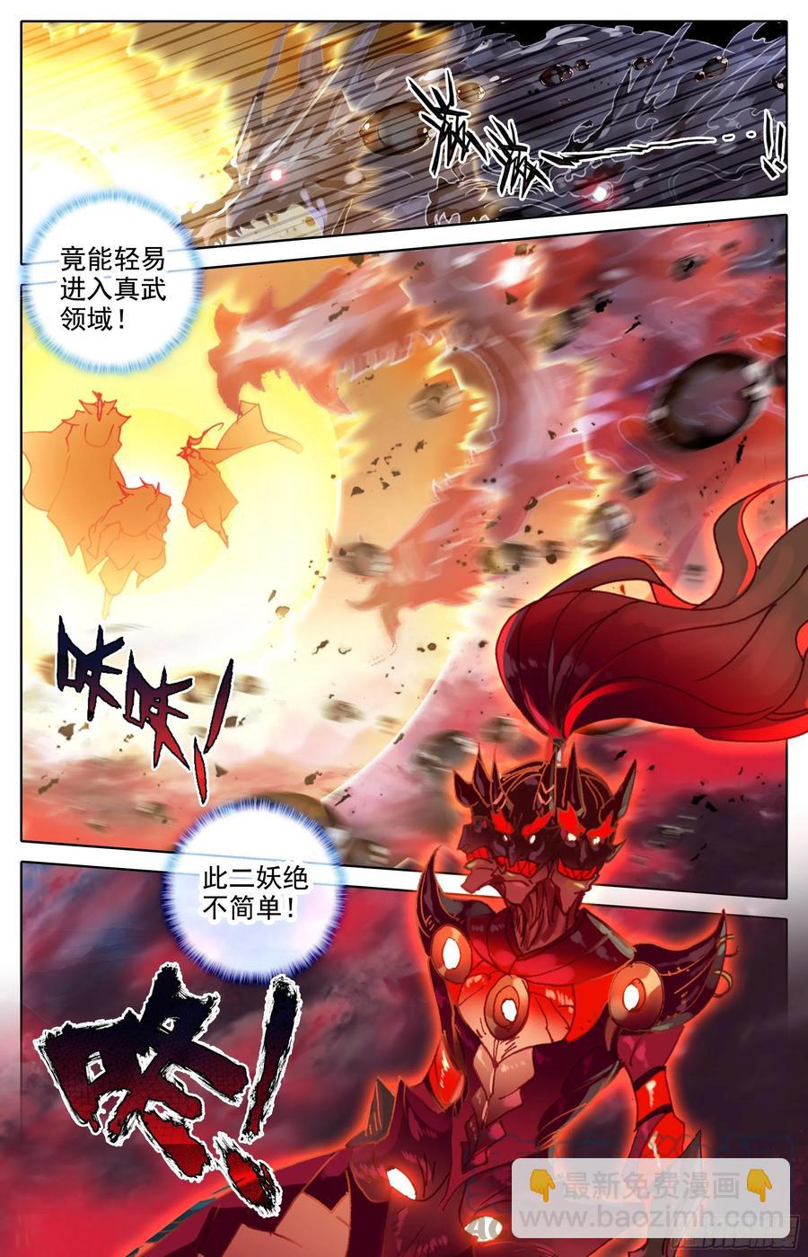 救命之恩-第202话