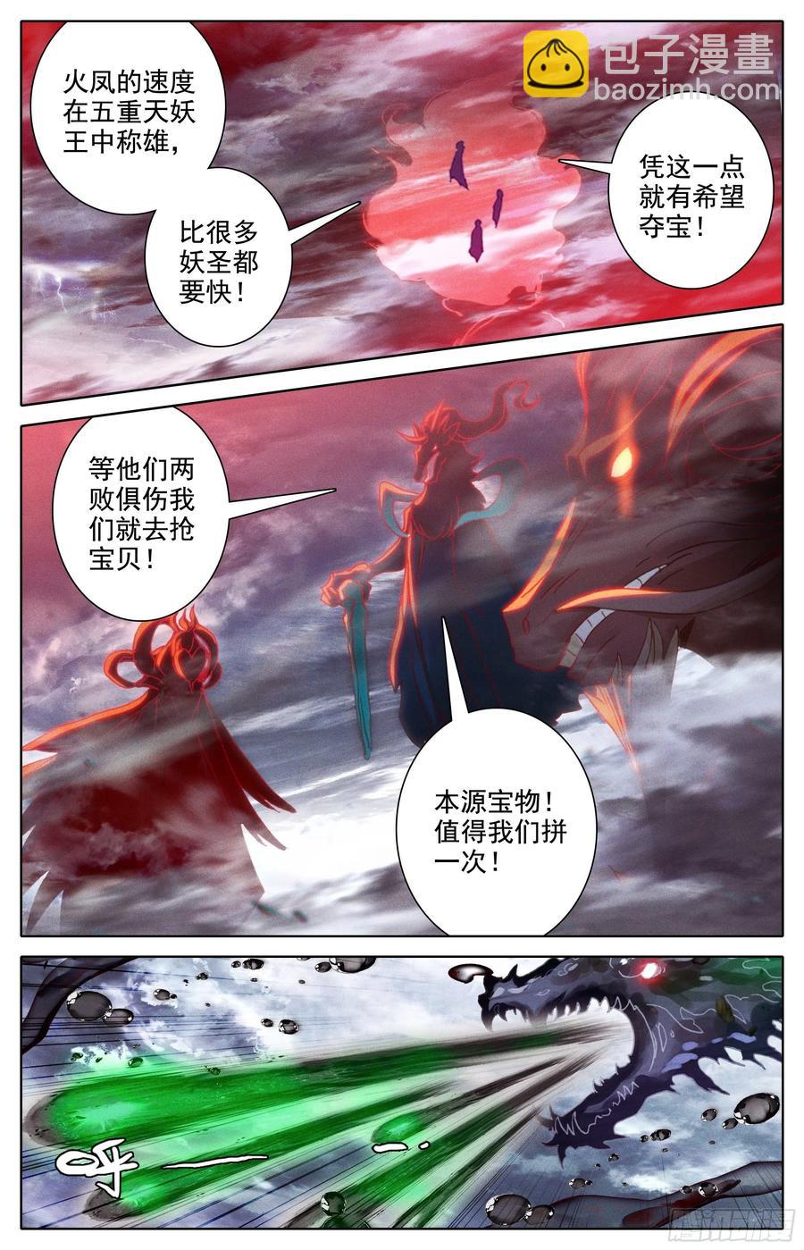 救命之恩-第202话