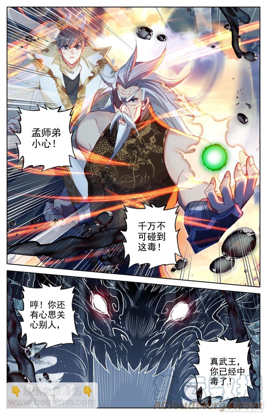 救命之恩-第202话