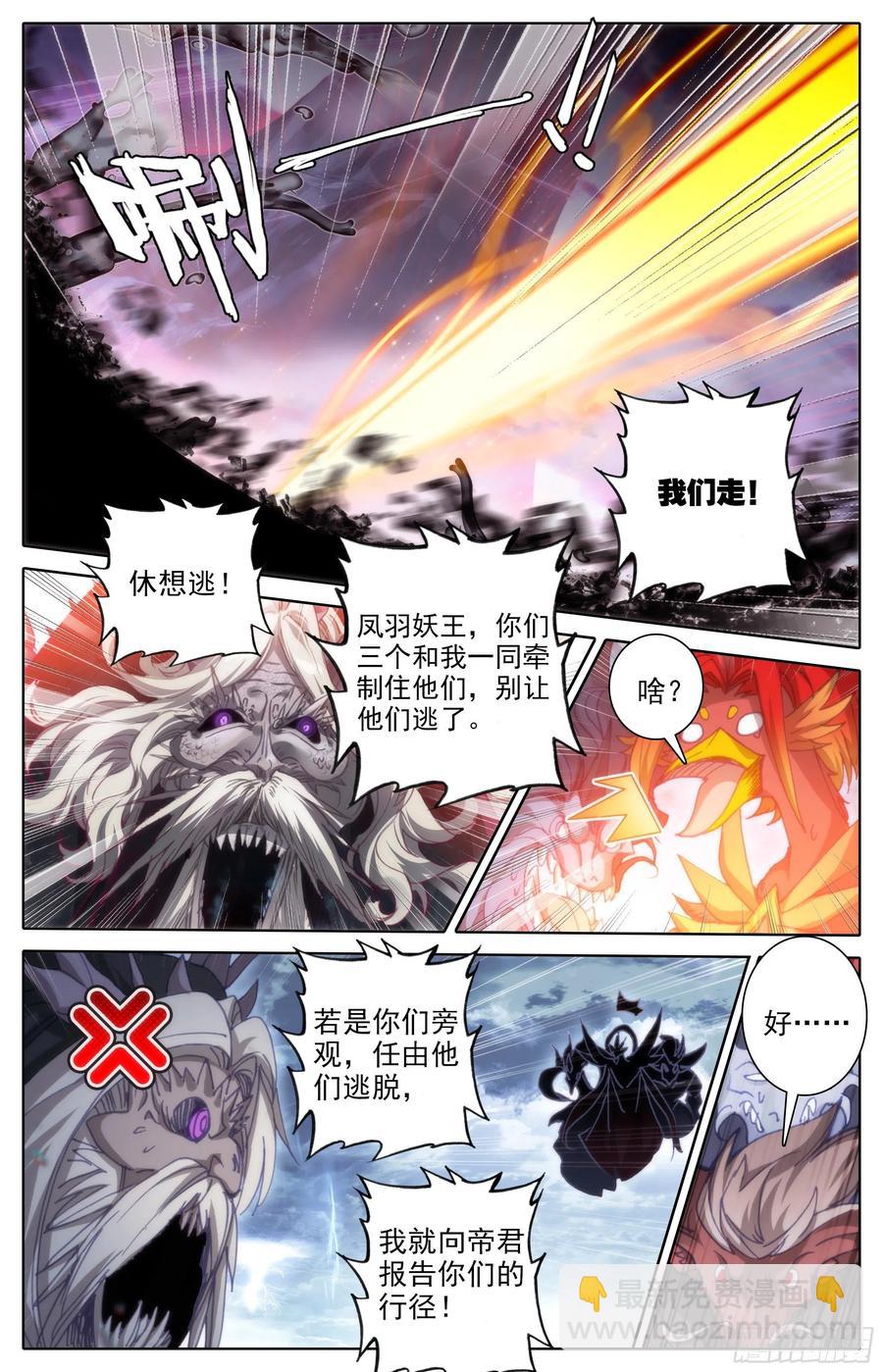 夺宝-第204话
