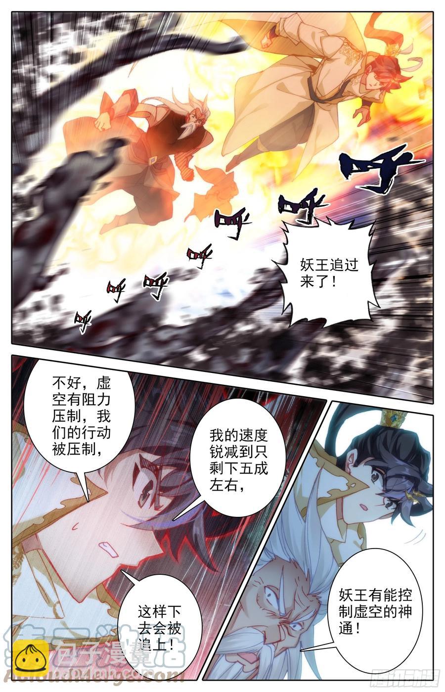 夺宝-第204话