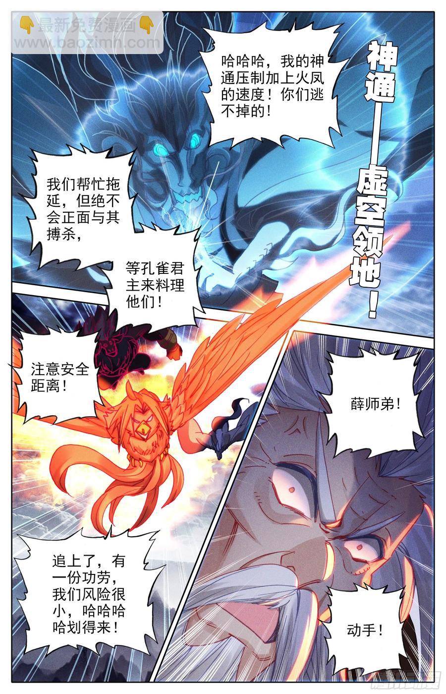 夺宝-第204话