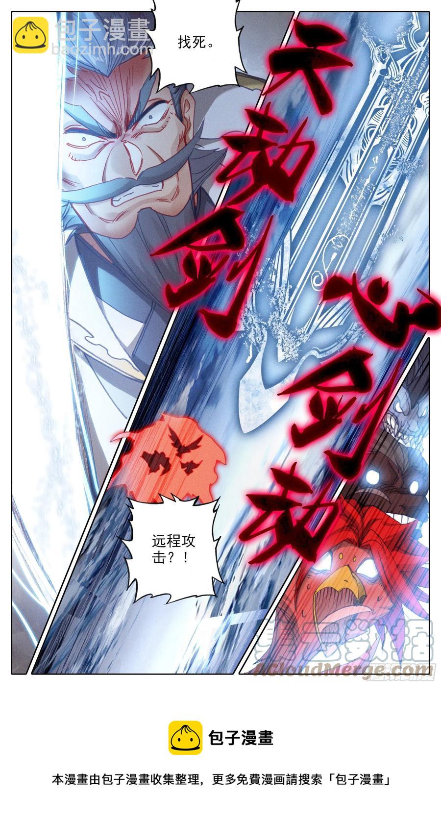 夺宝-第204话