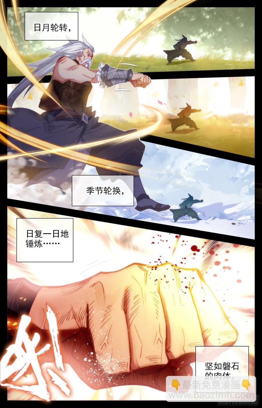 夺宝-第204话