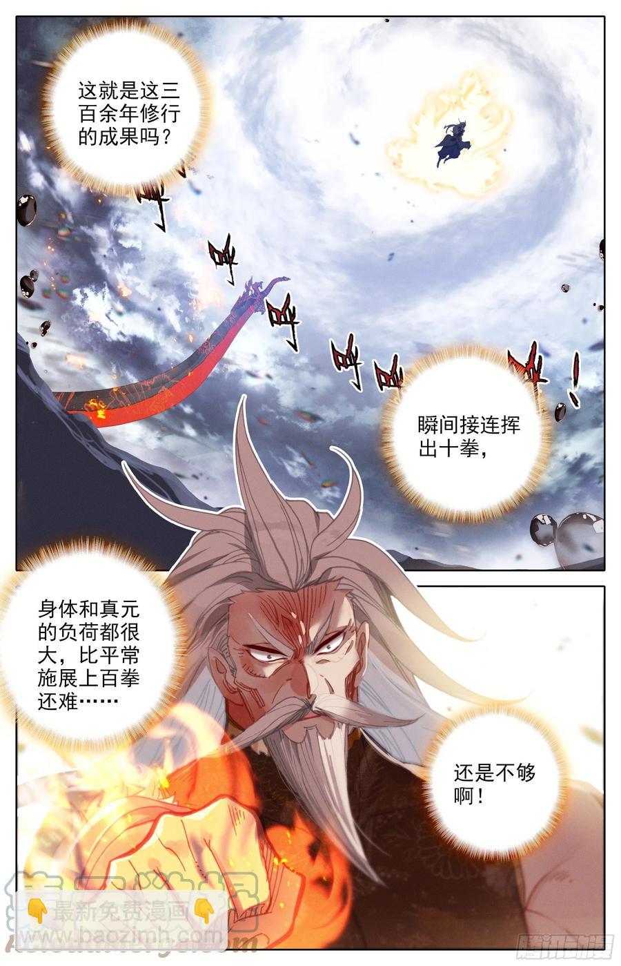 夺宝-第204话