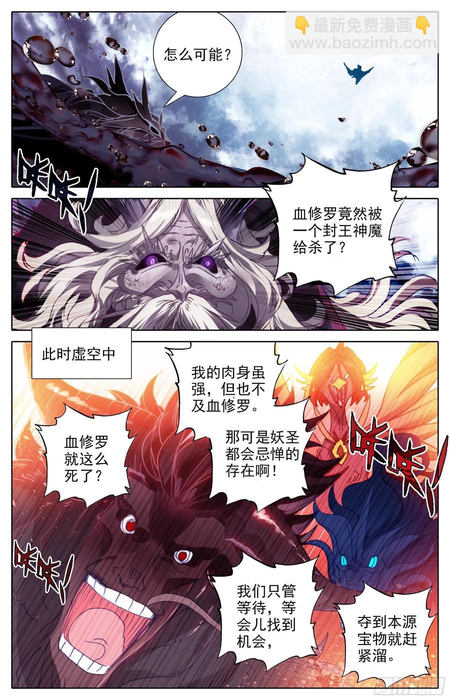 夺宝-第204话