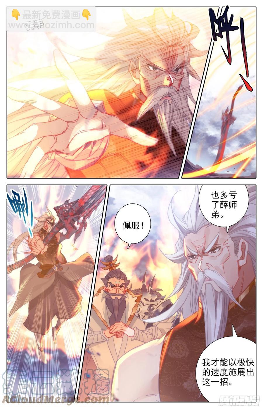 夺宝-第204话