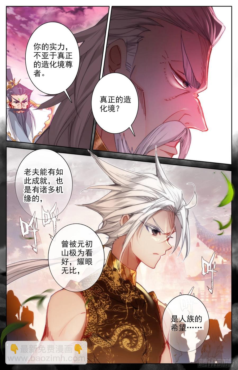 夺宝-第204话