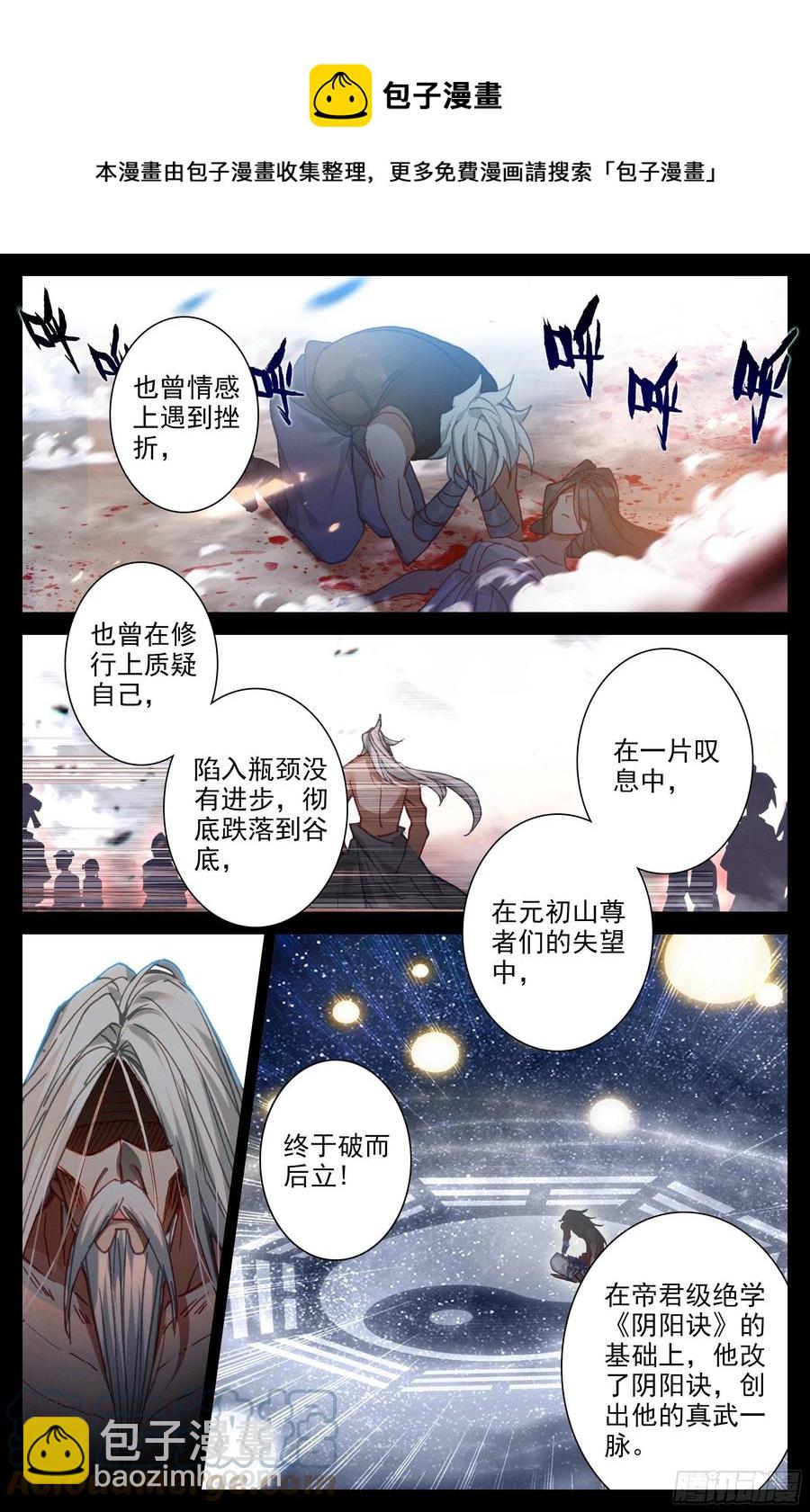夺宝-第204话