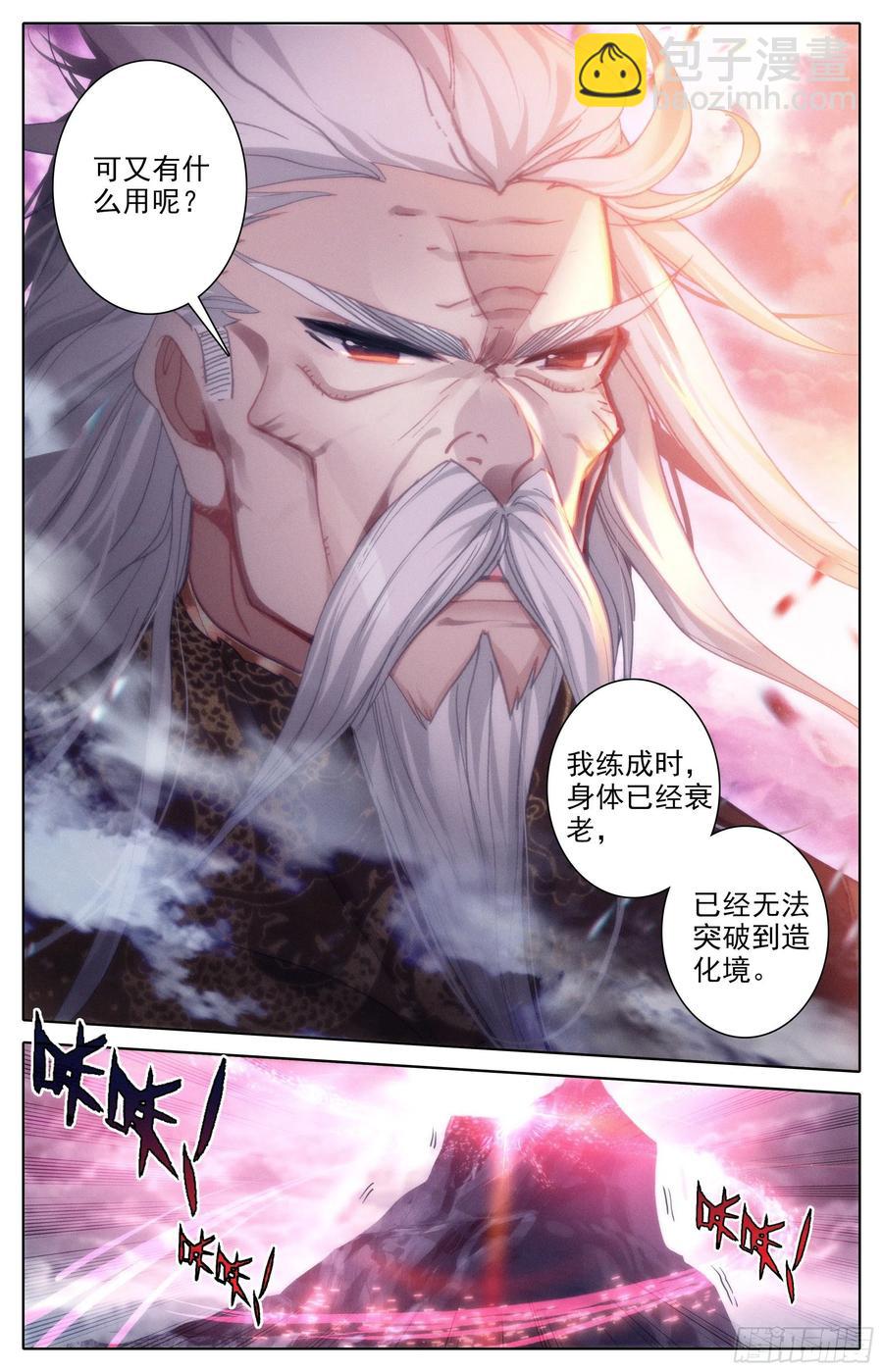 夺宝-第204话