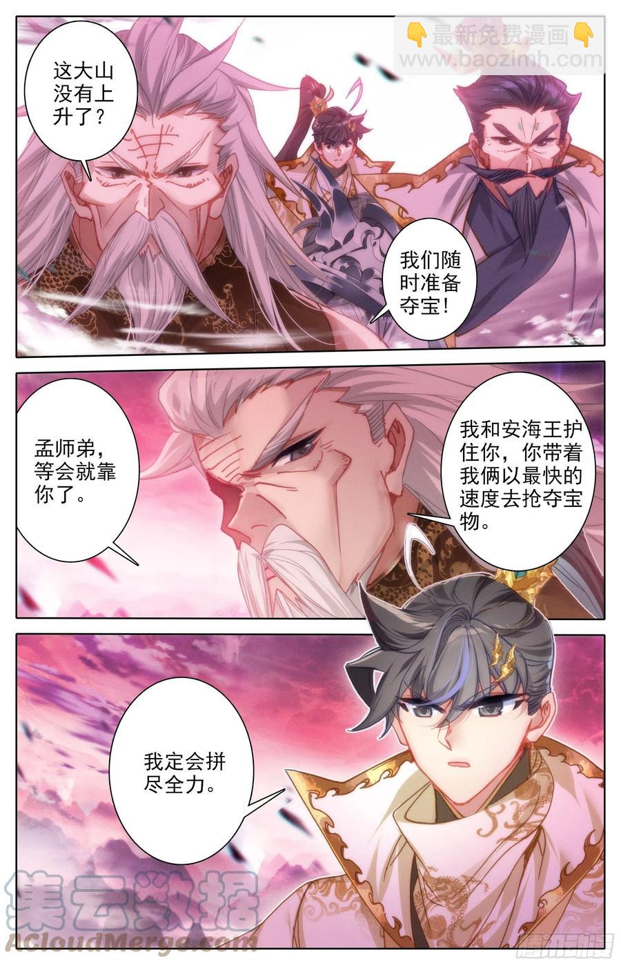 夺宝-第204话