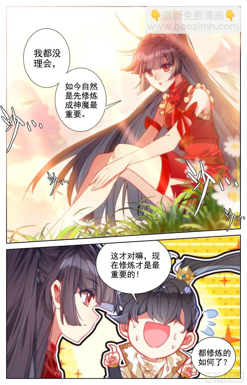 再见晏烬-第206话