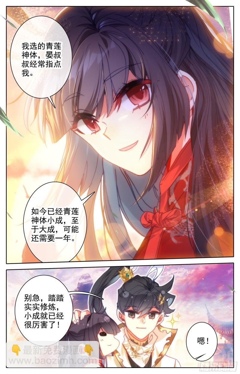 再见晏烬-第206话
